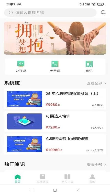 猛犸课堂最新版v1.0.3截图1