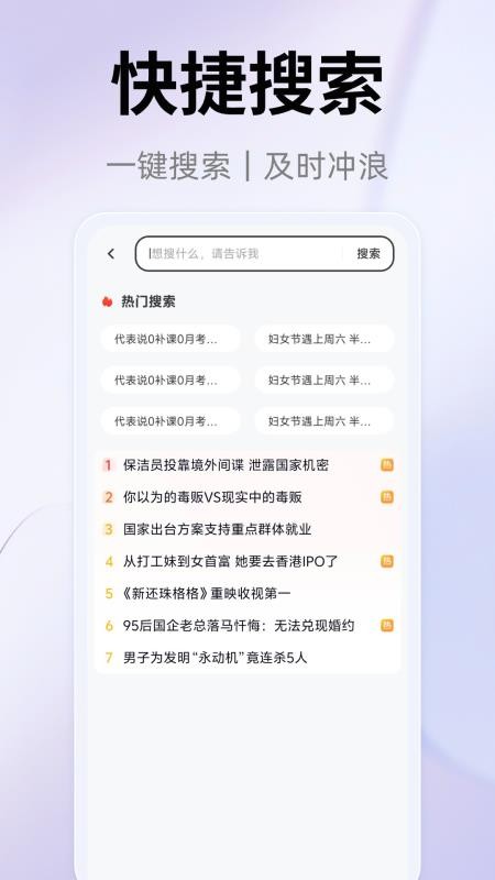 123浏览器手机版v1.0.2截图3