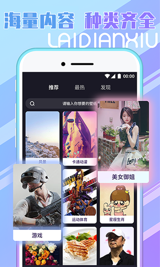 秀来电老版本v4.1.9截图4