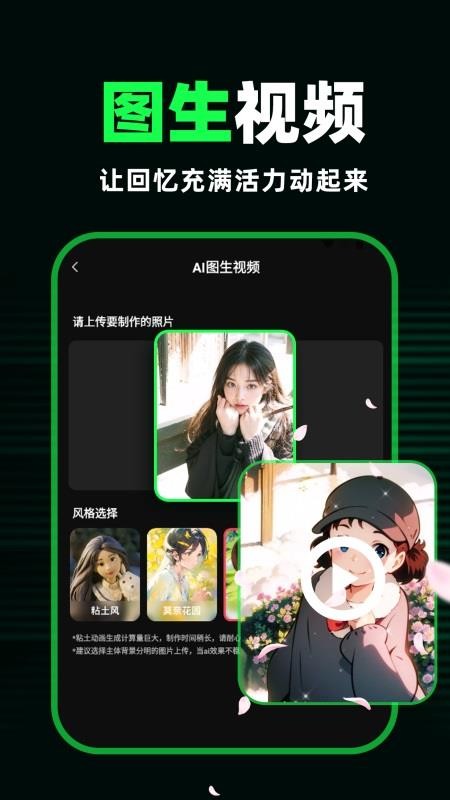 AI视频蛙手机版v1.0.6截图3