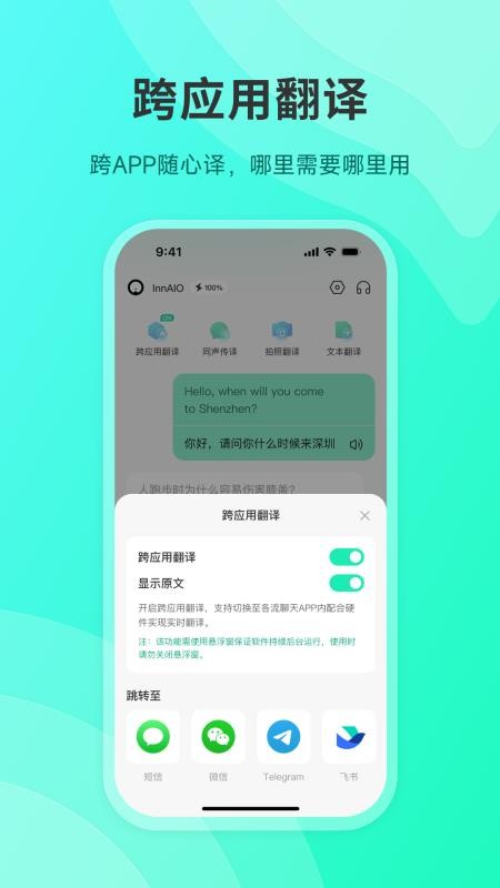 InnAIO Pro官方版v1.9.4截图3