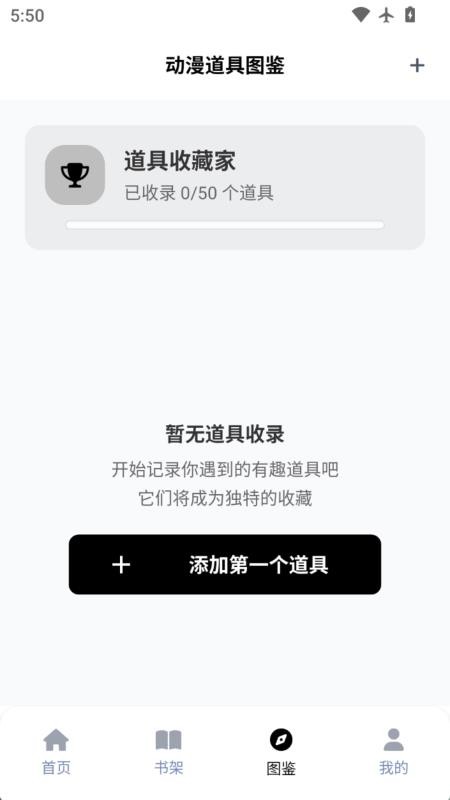 皮皮喵动漫乐园手机版v0.8.8截图4