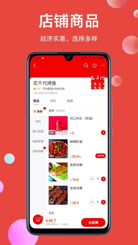 幻方商城v1.0.2截图2