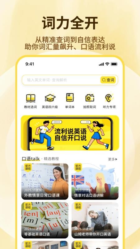 爱听写免费版v1.0.4截图1