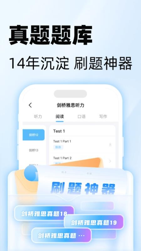 51Talk雅思英语官网版v1.0.2截图3