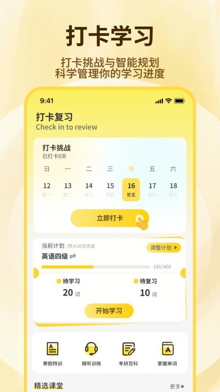 爱听写免费版v1.0.4截图3