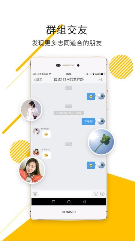盐城123网APPv7.9.4.1截图4