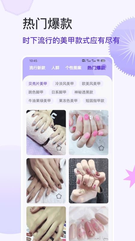 美甲大全最新版v3.2.4截图2