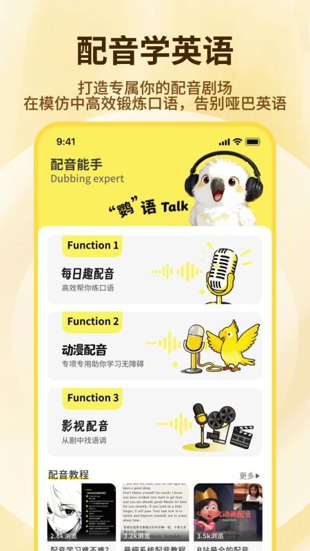 爱听写免费版v1.0.4截图2