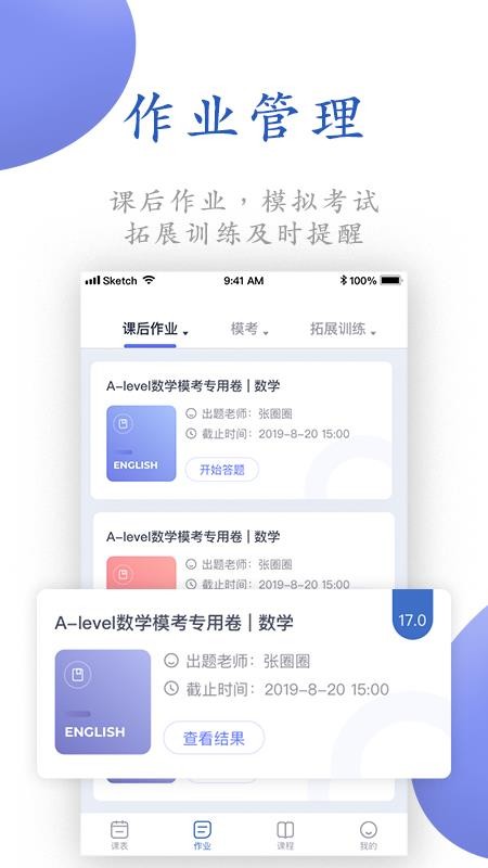 唯寻网校官方版v3.0.12截图4