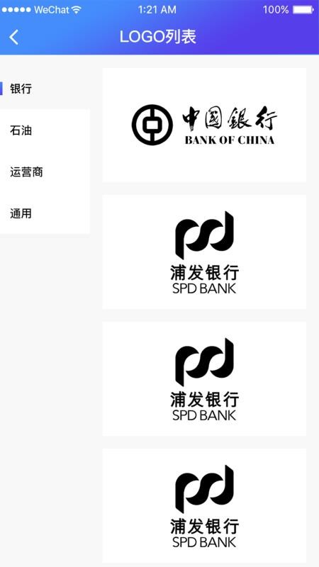 XPrinter最新版v6.0.0截图5