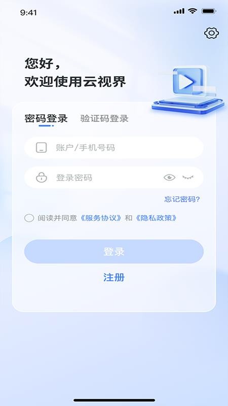 云视界安卓版v1.7.1截图1