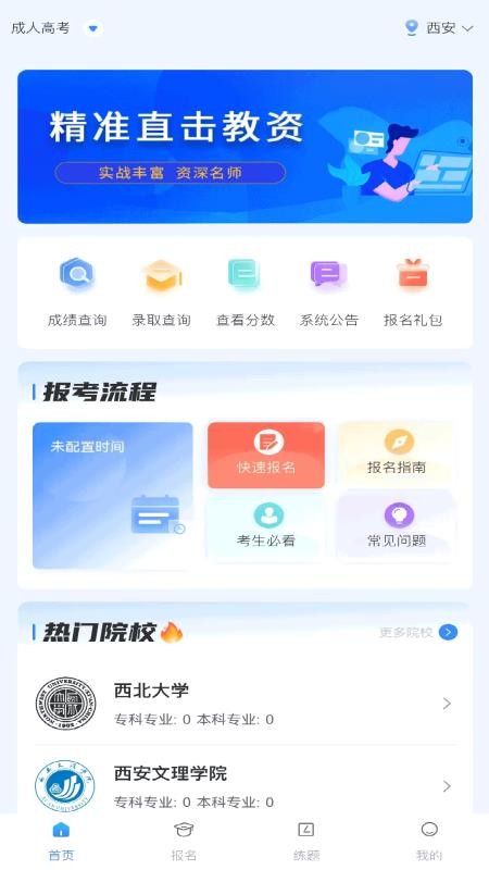 进昇学堂官方版v2.0.0截图1