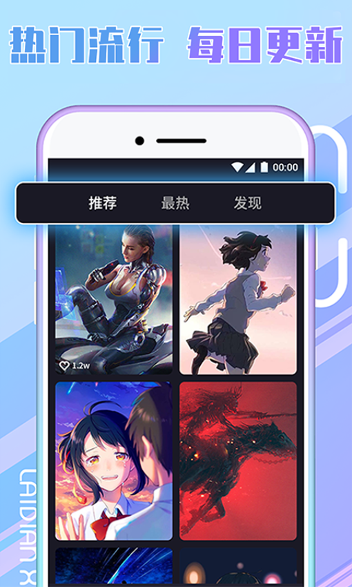 秀来电老版本v4.1.9截图3