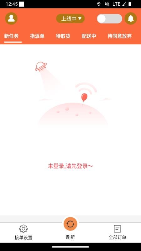 速小达骑士版官网版v1.0.19截图1
