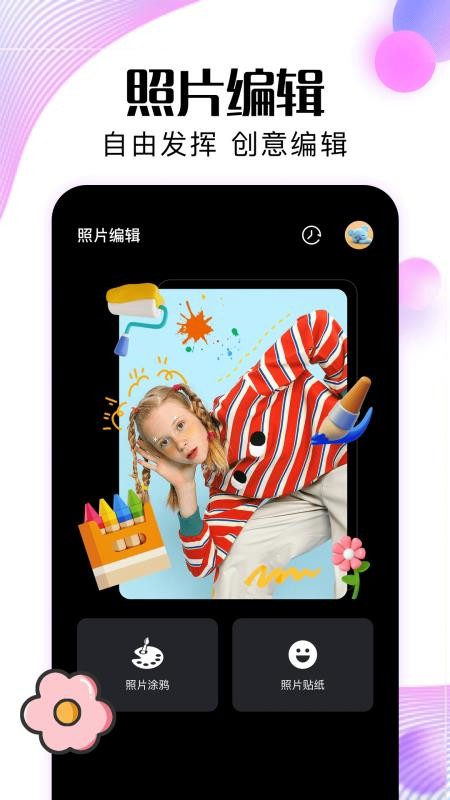 MiDj绘画手机版v1.2截图1