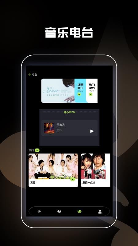 金曲歌王极速版手机版v1.8截图3