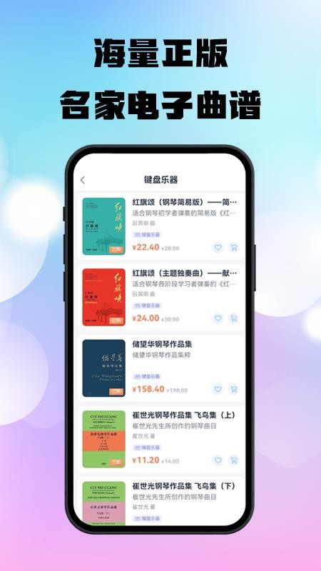 上音社友谱最新版v1.0.5截图2