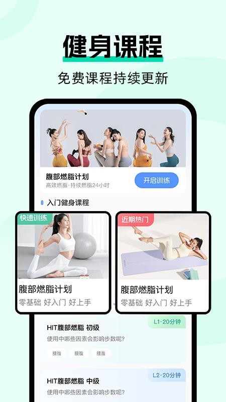 运动健康云管家最新版v1.0.1截图5