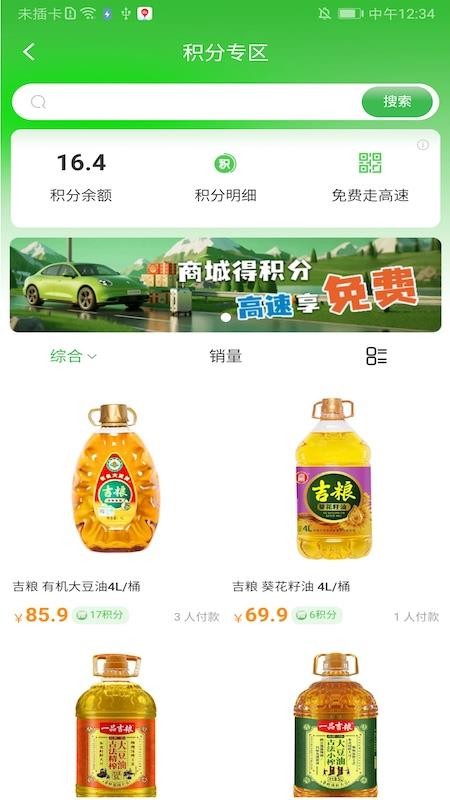 吉高商城官方版v1.1.5截图5