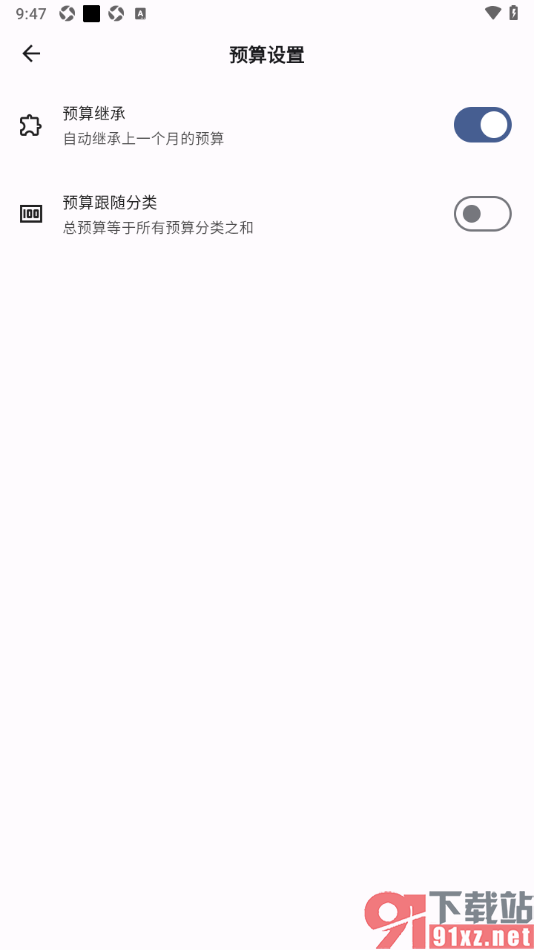 记得记账APP设置自动继承上一个月的预算的方法