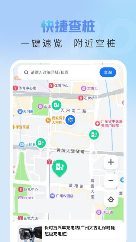 司机端代驾助手官方版v1.0.0截图3