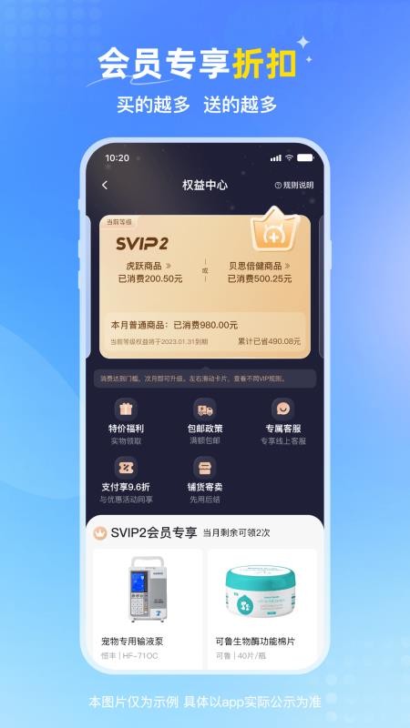 兽医首选商城v1.0.044截图4