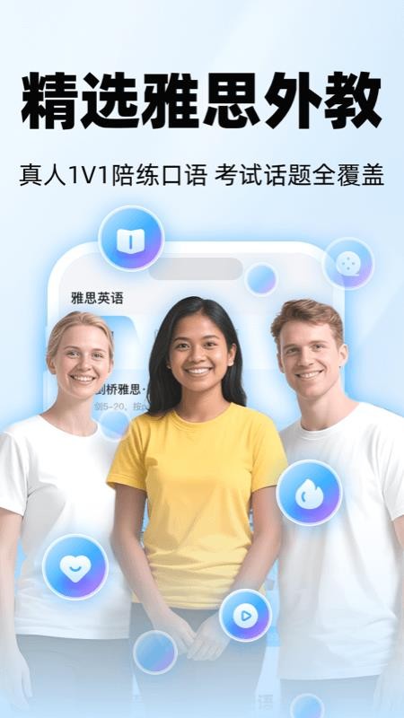 51Talk雅思英语官网版v1.0.2截图4