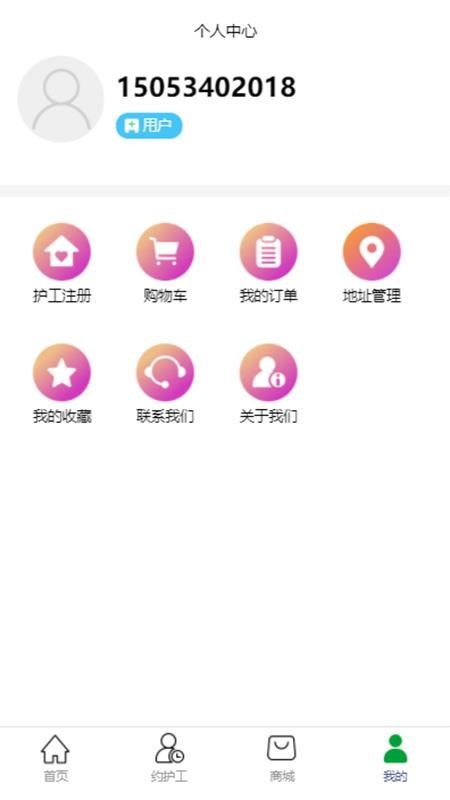 随身健康免费版v1.7.1截图4