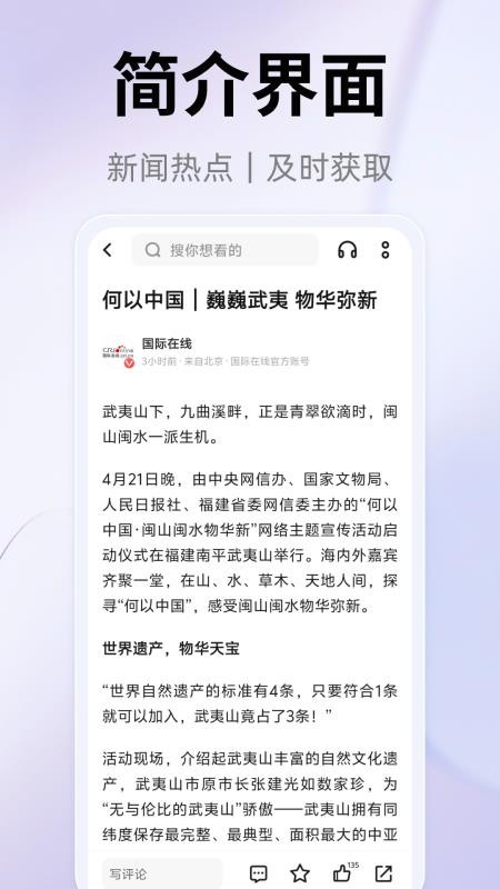 123浏览器手机版v1.0.2截图2
