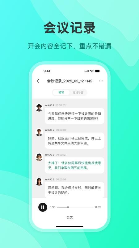 InnAIO Pro官方版v1.9.4截图2