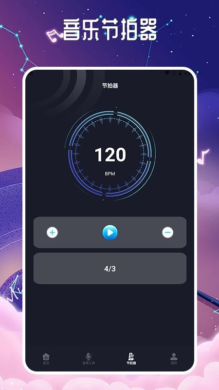 listen1最新版v1.8截图4