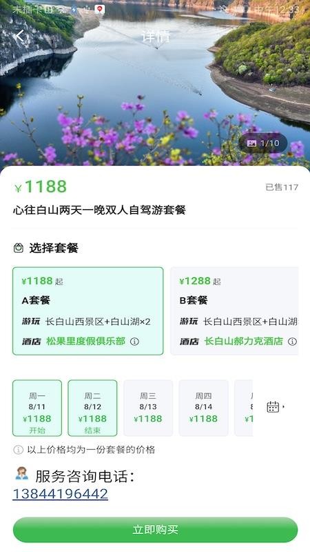 吉高商城官方版v1.1.5截图3