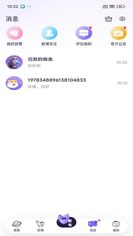 谷仓商城v1.1.5截图4