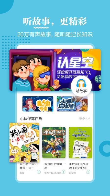 掌阅课外书APPv4.9.12截图2