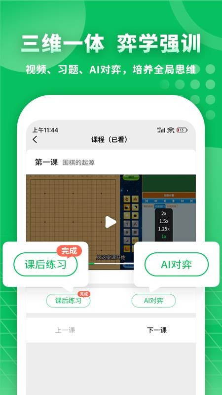 极简围棋官方版v6.0.1截图3