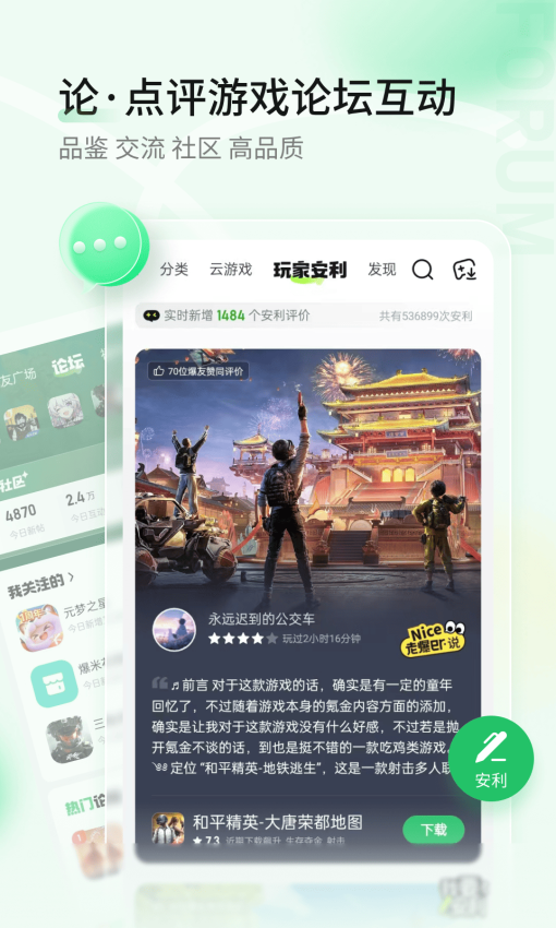 好游快爆官网版v1.5.7.907截图3
