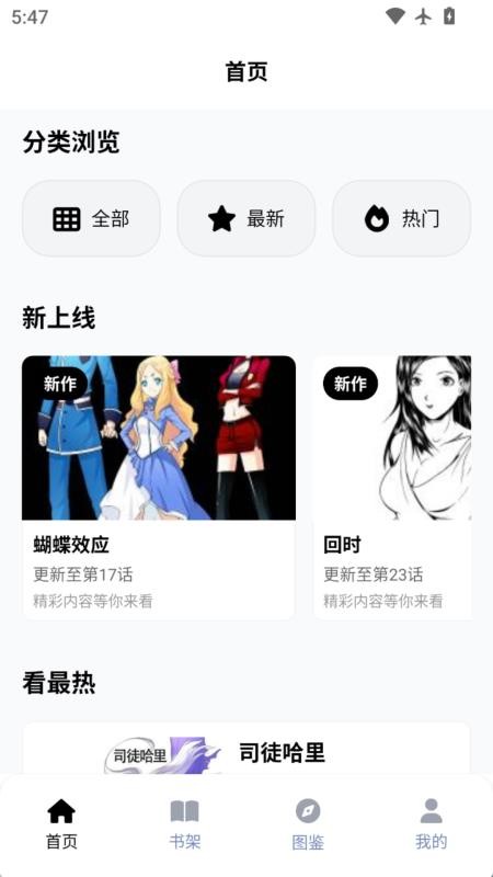 皮皮喵动漫乐园手机版v0.8.8截图2