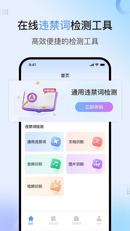 句易查词官方版