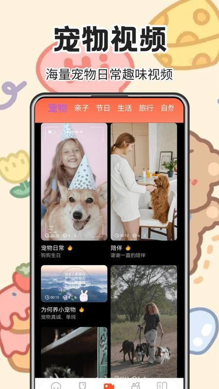 动物翻译王免费版v6.2.726截图3