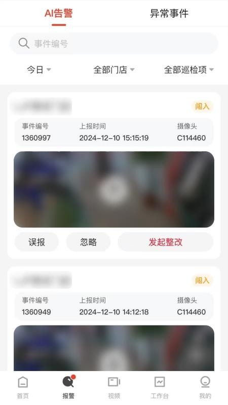 CUE新零售官方版v1.6.9截图3