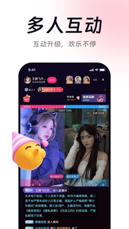 连接互动免费版v1.0.16截图3