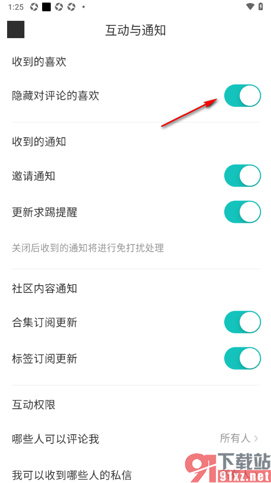 LOFTER手机版设置隐藏对评论的喜欢的方法