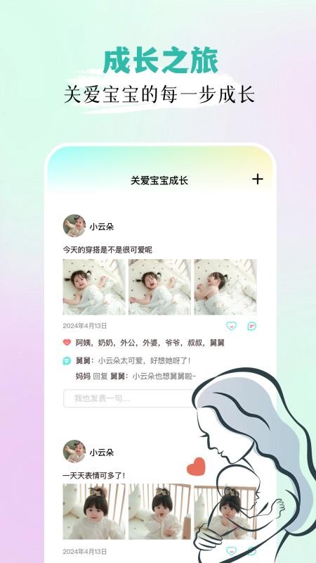 宝宝拍拍APPv1.2截图4