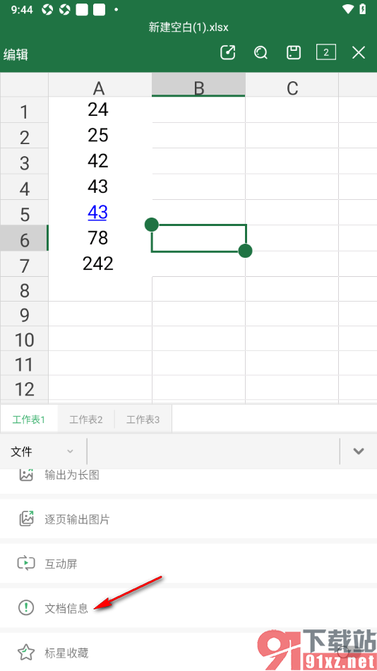 永中office手机版查看表格的文档信息的方法