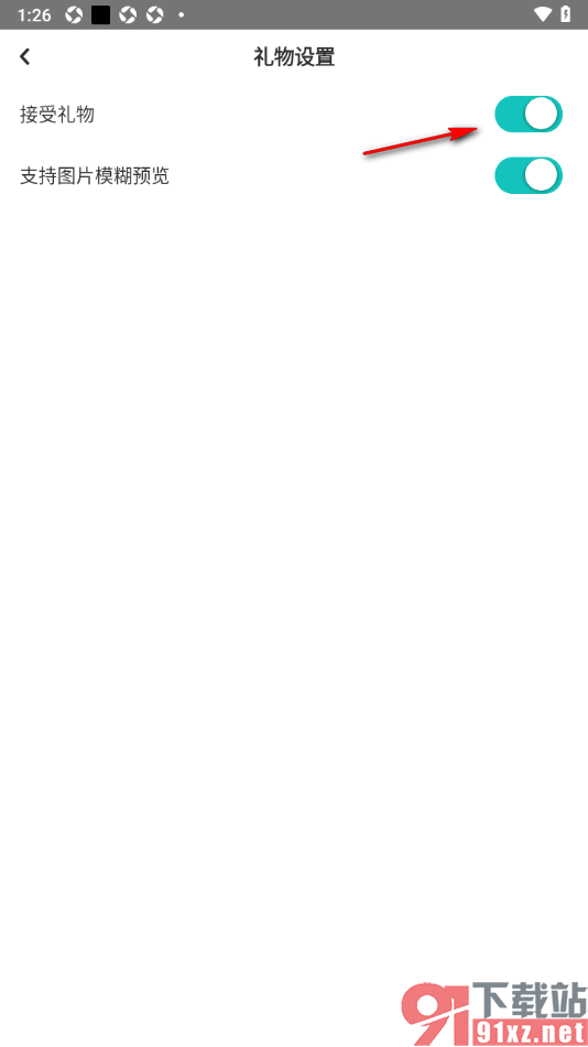 LOFTER手机版设置允许启用接受礼物功能的方法