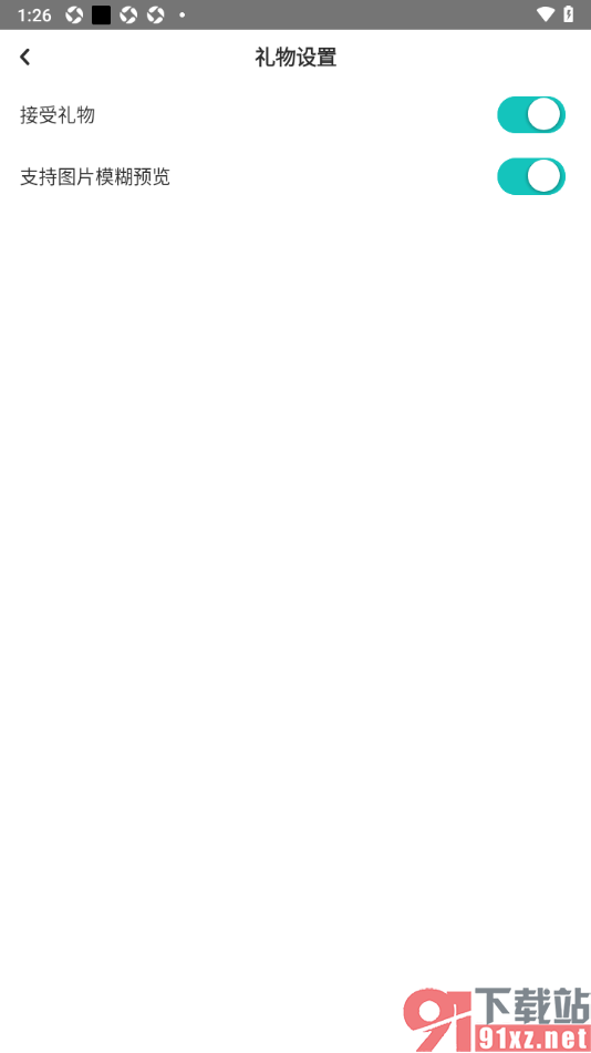LOFTER手机版设置允许启用接受礼物功能的方法
