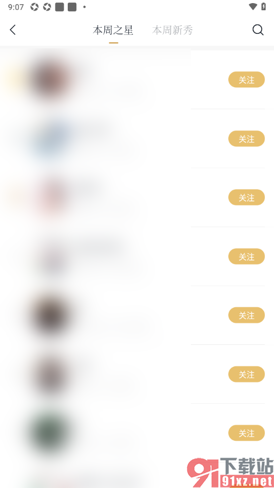 典读APP添加用户到关注列表的方法