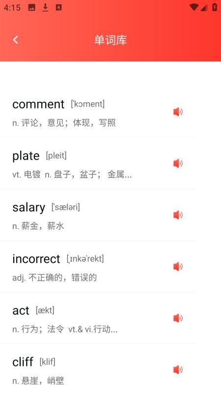 一起趣点读官方版v1.0.0(2)