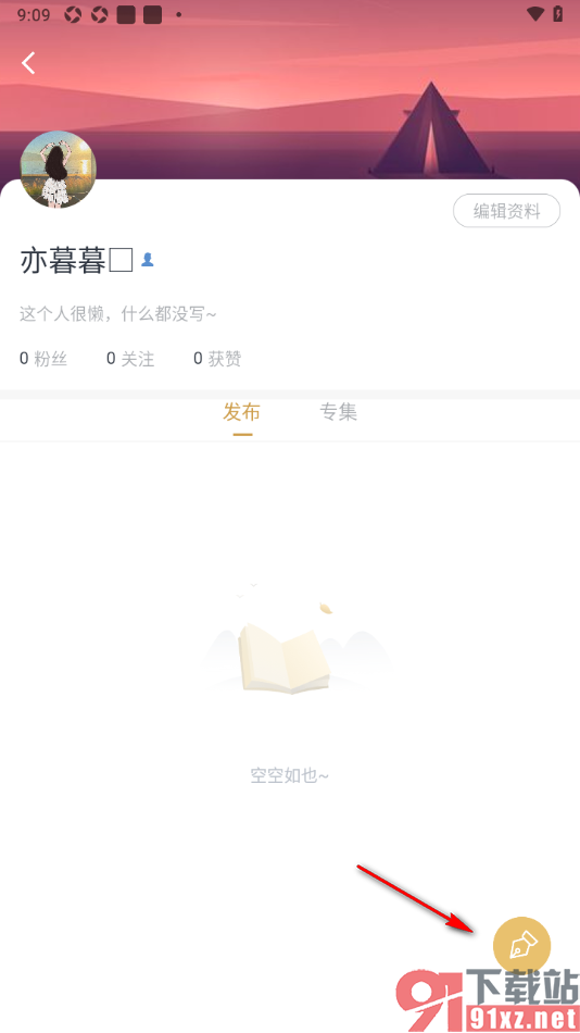 典读APP进行随笔发布的方法